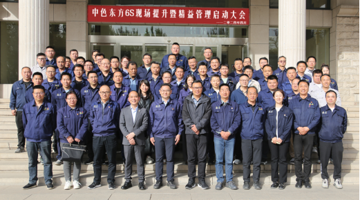 中色東方精益&6S管理優秀案例