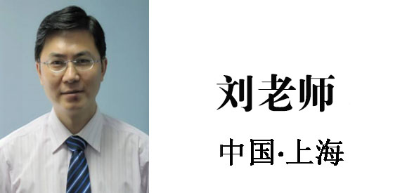 博革集團(tuán)咨詢顧問(wèn)劉充