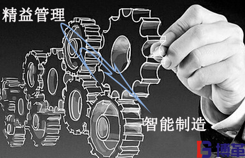 精益生產(chǎn)與智能制造 精益生產(chǎn)與智能制造