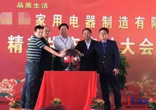 博革咨詢(xún)精益管理項(xiàng)目啟動(dòng)大會(huì) 博革咨詢(xún)精益管理項(xiàng)目啟動(dòng)大會(huì)