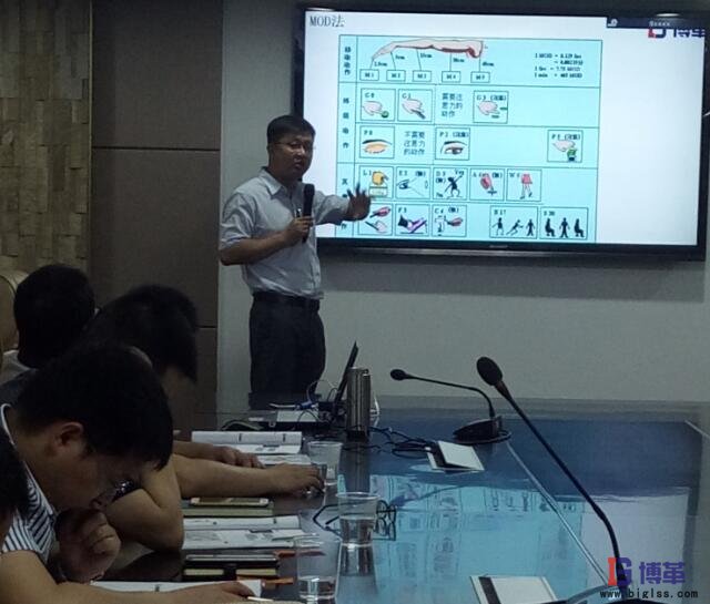 精益生產實戰課堂熱情的授課周老師