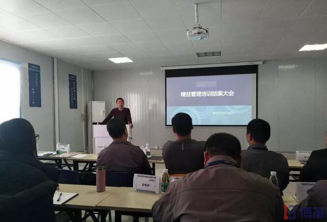 精益管理培訓(xùn)結(jié)案大會(huì)總結(jié) 精益管理培訓(xùn)結(jié)案大會(huì)總結(jié)