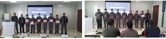 精益管理培訓(xùn)結(jié)案大會(huì)頒獎(jiǎng) 精益管理培訓(xùn)結(jié)案大會(huì)頒獎(jiǎng)