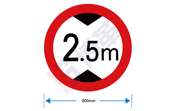 限高標識牌 限高標識牌