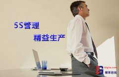 實施5S與精益生產能為企業帶來哪些收益？