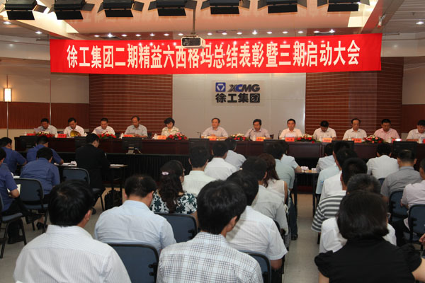 六西格瑪黑帶項(xiàng)目啟動(dòng)大會(huì) 六西格瑪黑帶項(xiàng)目啟動(dòng)大會(huì)