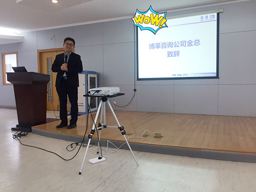 博革咨詢(xún)金總指導(dǎo)工作 博革咨詢(xún)金總指導(dǎo)工作