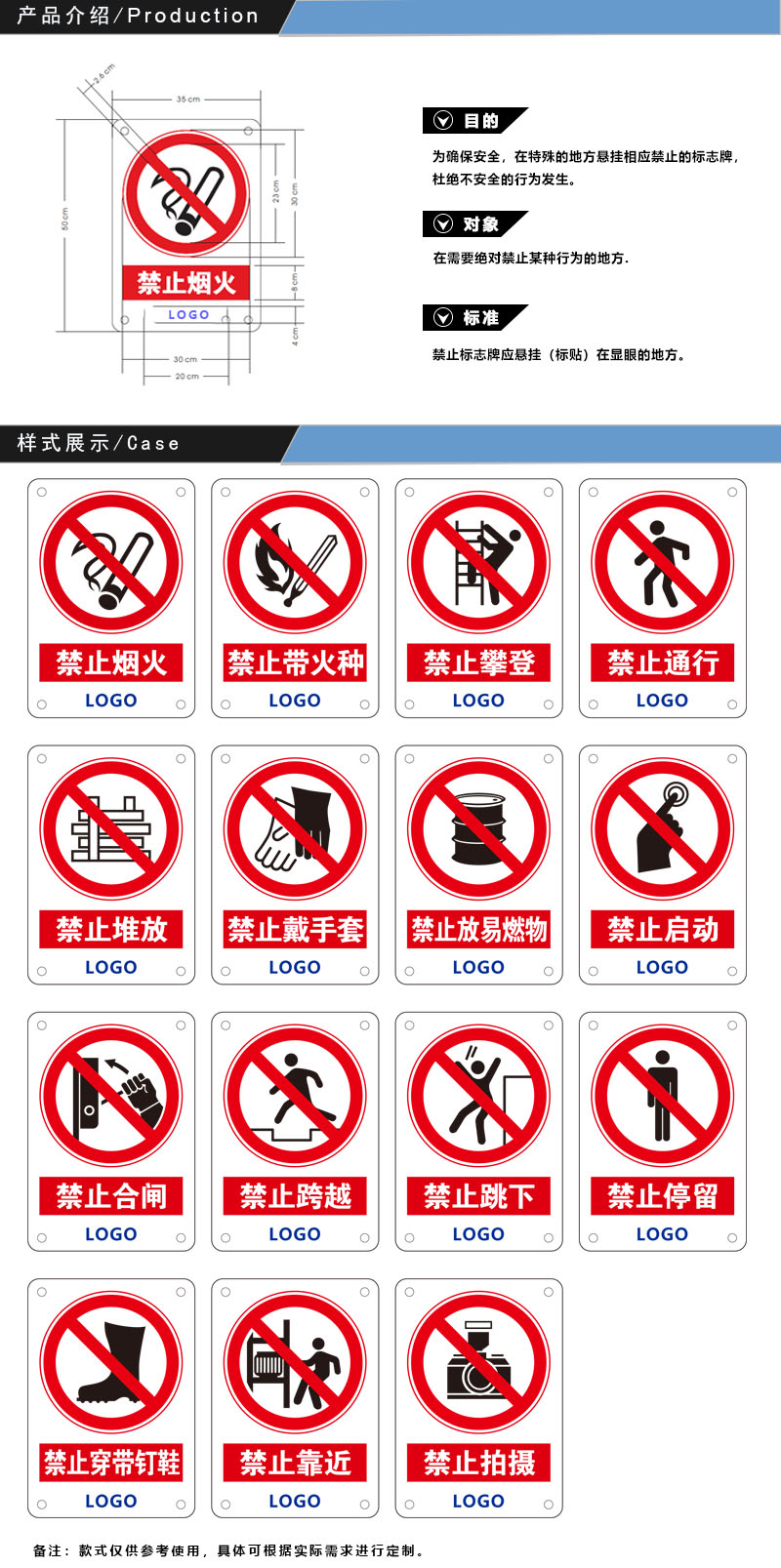 車間安全禁止標(biāo)識(shí)牌 車間安全禁止標(biāo)識(shí)牌