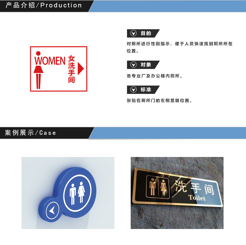 衛生間標識牌