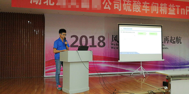 TnPM推進(jìn)總結(jié)報(bào)告 TnPM推進(jìn)總結(jié)報(bào)告