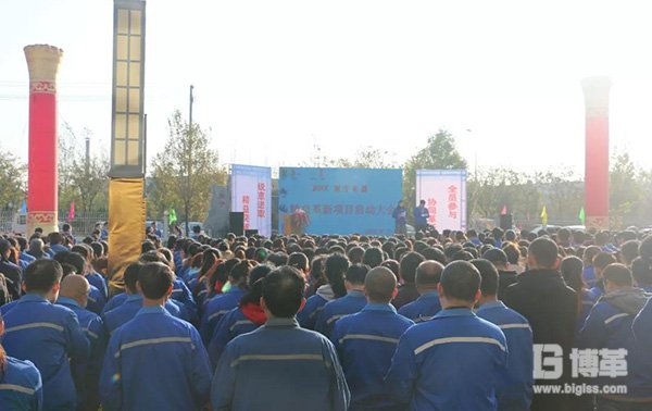 精益革新項目啟動大會 精益革新項目啟動大會