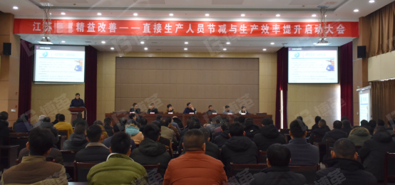 家電公司精益咨詢省人化項目啟動大會現(xiàn)場 家電公司精益咨詢省人化項目啟動大會現(xiàn)場