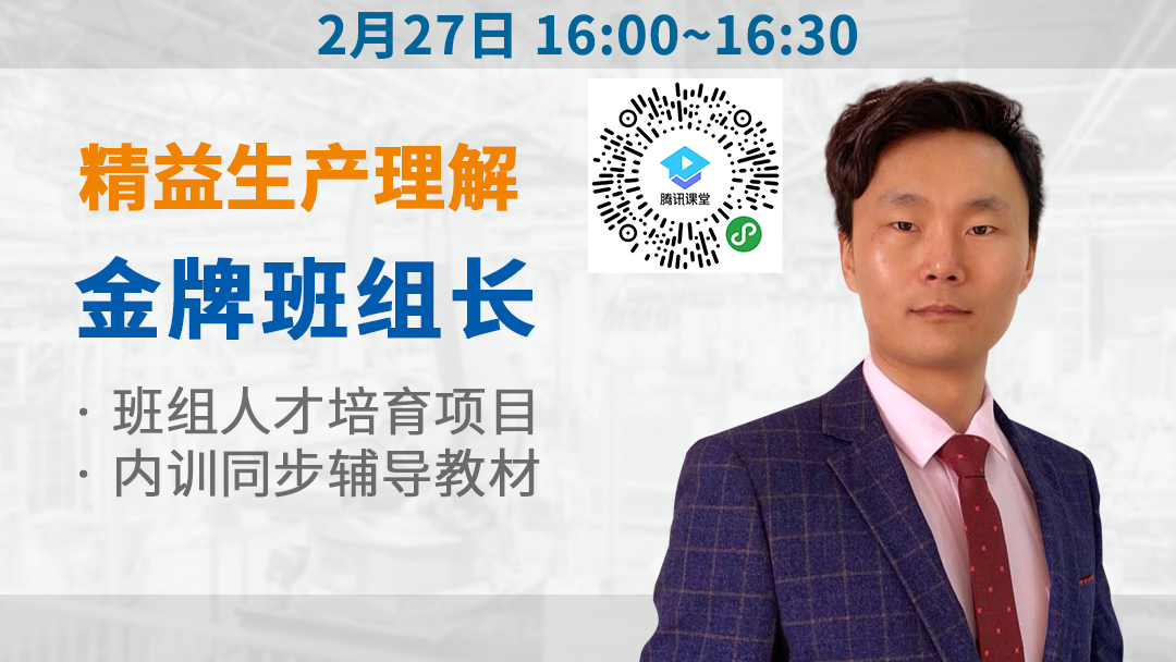 精益生產(chǎn)理解 金牌班組長培訓(xùn)系列 精益生產(chǎn)理解