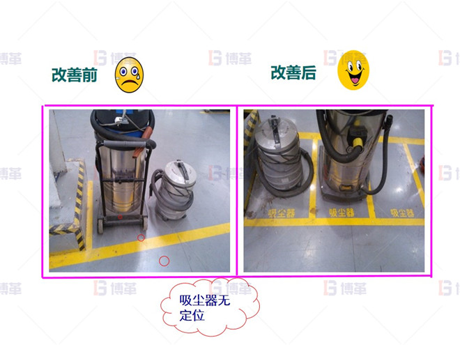 改善前后4 知名電氣公司5S管理案例 改善前后4