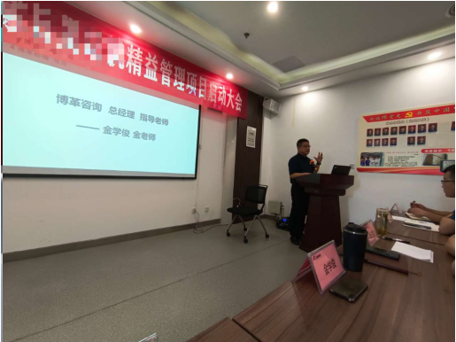 喜訊：安徽某紡機制造業龍頭企業精益管理咨詢項目正式啟動