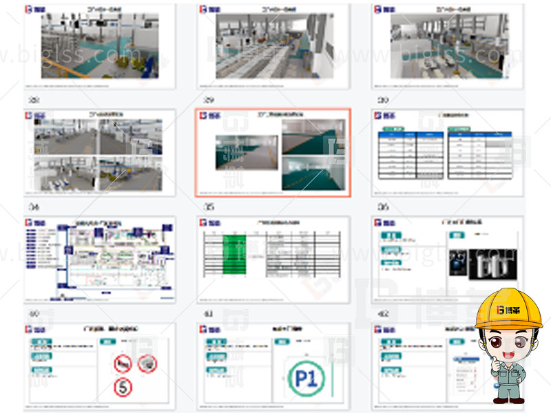 新工廠規(guī)劃,工業(yè)園區(qū)規(guī)劃,車間布局規(guī)劃,生產(chǎn)線體設(shè)計(jì),數(shù)字化工廠,目視化設(shè)計(jì),上海博革,博革咨詢 新工廠規(guī)劃,工業(yè)園區(qū)規(guī)劃,車間布局規(guī)劃,生產(chǎn)線體設(shè)計(jì),數(shù)字化工廠,目視化設(shè)計(jì),上海博革,博革咨詢