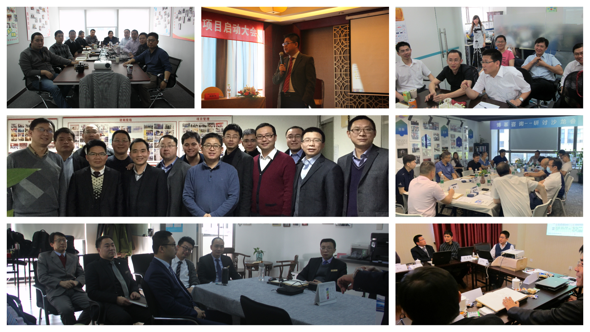 專業研討 上海博革 博革咨詢 專業研討 上海博革 博革咨詢