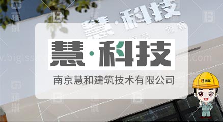 南京慧和建筑公司新工廠規(guī)劃項(xiàng)目案例 南京慧和建筑公司新工廠規(guī)劃項(xiàng)目案例