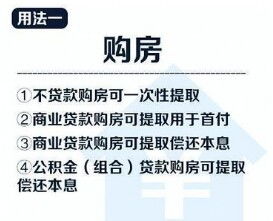 合肥暫未實施取消公積金貸款擔保費政策，項目擔保服務(wù)仍維持現(xiàn)行模式